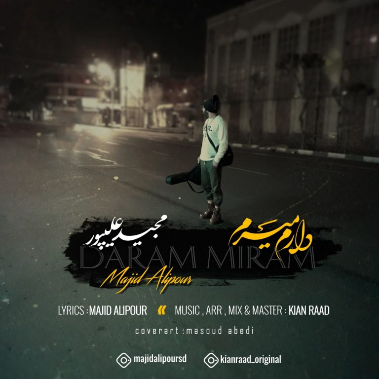 دانلود آهنگ مجید علیپور دارم میرم